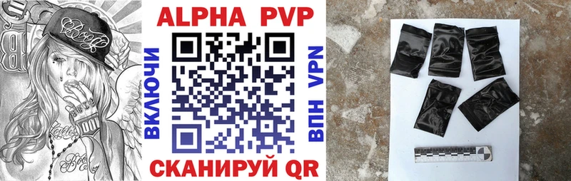 APVP VHQ  Купить где  Кизел 