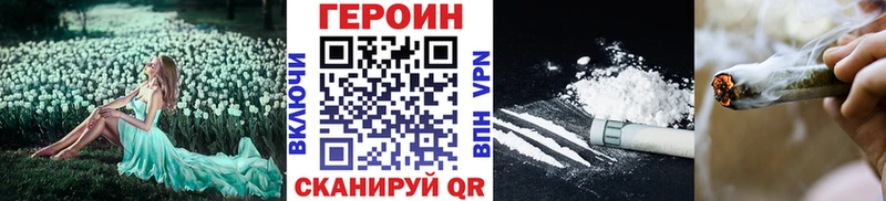 Героин Heroin  Купить где  Кизел 