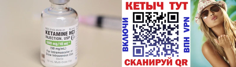 КЕТАМИН VHQ  Купить  Кизел 